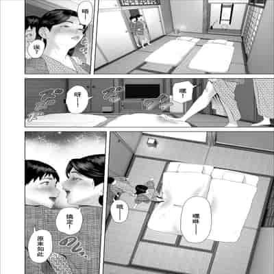 [灰同 (灰司)] 僕がお母さんとこんな事になっちゃう話 11 終り編 [廉价汉化组]