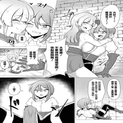 [ミナカミリン] TSトラップには気をつけよう! (ダンジョン攻略はSEXで!! VOL.15) [中国翻訳] [DL版]