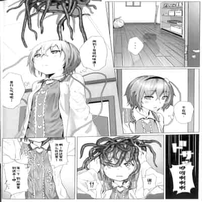 [からももたると (くぁる)] 古明地さとりと新しいペット (東方Project) [古明地小姐机翻汉化] (例大祭15)