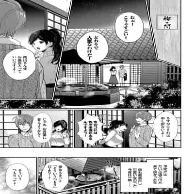 [アンソロジー] 働くお姉さんの秘蜜〜休日は温泉へGO★編〜