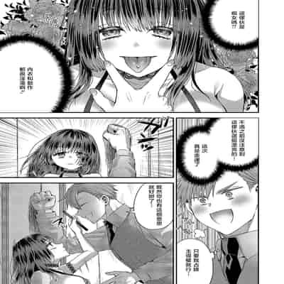 [ぽんず犬キメラ] 尊のツインテール (コミック エグゼ 54) [中国翻訳] [DL版]