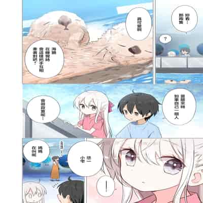 [はまけん。] 妹が一日一回しか目を合わせてくれない。After 2 [禁漫漢化組]