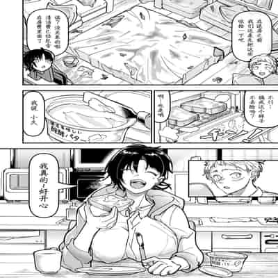 [ちかだ] 大好きだった幼なじみ [hEROs汉化组]