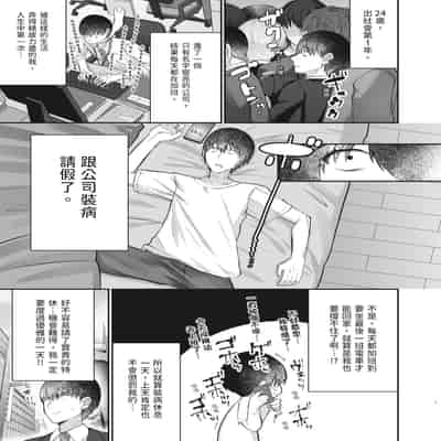 [みっつまん] ヒトカラ行ったらとなりのギャルJKとパコカラになった件｜去了KTV和隔壁落單的JK辣妹邊唱歌邊打炮 [中国翻訳] [DL版]