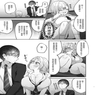 [みっつまん] ヒトカラ行ったらとなりのギャルJKとパコカラになった件｜去了KTV和隔壁落單的JK辣妹邊唱歌邊打炮 [中国翻訳] [DL版]