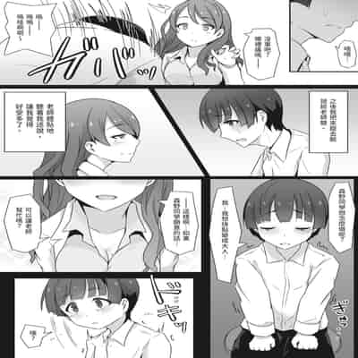 [みっつまん] むちむちな保健室の先生に童貞を捧げた僕…｜向豐滿的保健室老師獻上童貞的我… [中国翻訳] [DL版]