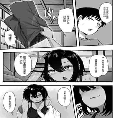 [もるた商店 (もるた)] 負けず嫌いな幼馴染とH勝負する話｜和不服输的青梅竹马的做爱对决 [白杨汉化组]