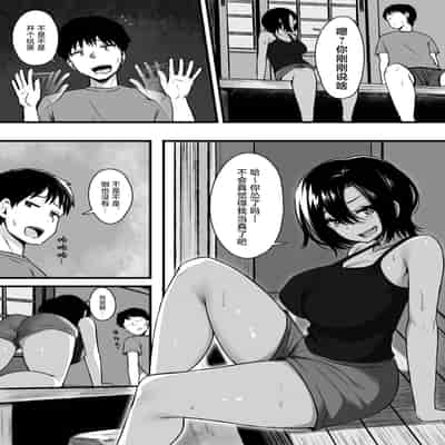 [もるた商店 (もるた)] 負けず嫌いな幼馴染とH勝負する話｜和不服输的青梅竹马的做爱对决 [白杨汉化组]