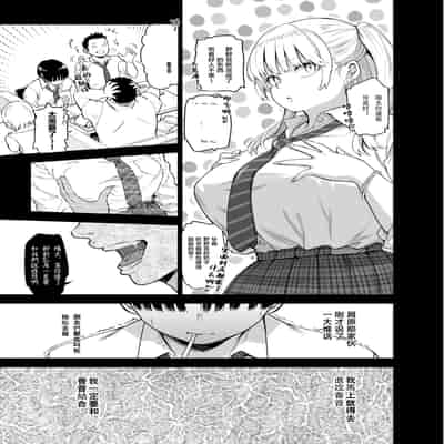 [SMUGGLER (カズヲダイスケ)] あの日、素直に好きと言えたなら [中国翻訳] [DL版] 【魔改版】