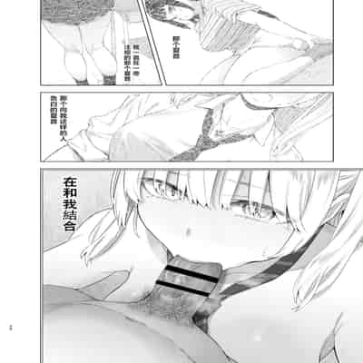 [SMUGGLER (カズヲダイスケ)] あの日、素直に好きと言えたなら [中国翻訳] [DL版] 【魔改版】