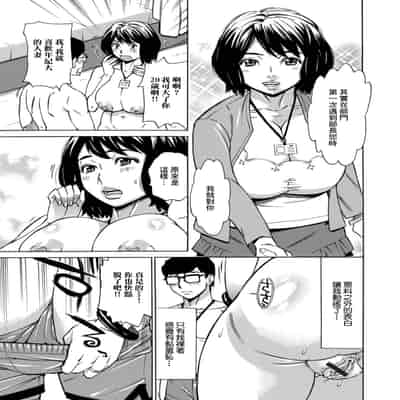 人妻ヌーディストビーチ 熱砂の宴 [中国翻訳]