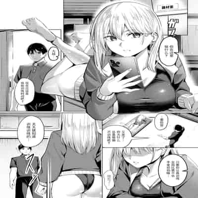 [吉本] 不良スイマーわからせる（COMIC X-EROS 