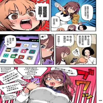 [メメ屋 (メメ50)] オカネダイスキ 1.5 [Rubyken重嵌] [カラー化] [無修正] [DL版]