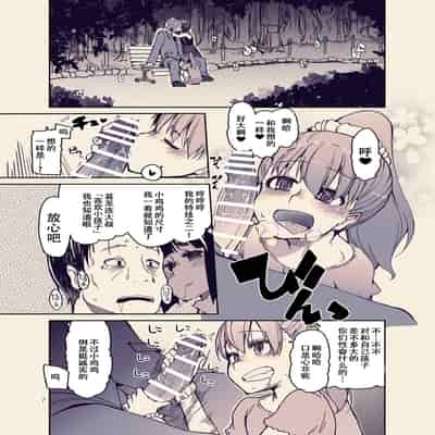 [りょう] 放課後ひよこガールズ [DL版][春桑汉化组汉化]