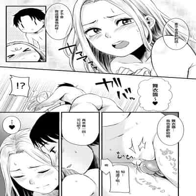[どうしょく(オミズチヒロ)] クール系ネトゲJKと漫喫オフ会から始まるラブえっち [中国翻訳] [無修正] [DL版]