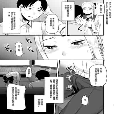 [どうしょく(オミズチヒロ)] クール系ネトゲJKと漫喫オフ会から始まるラブえっち [中国翻訳] [無修正] [DL版]