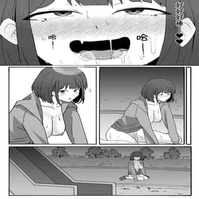 [青々福亭] 初めての露出で腰ヘコする女 [至倾礼个人汉化]