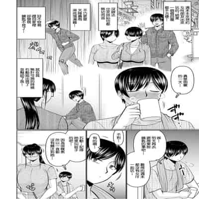 [畠山桃哉] 着痩せが過ぎる人妻 (Web配信 月刊 隣の気になる奥さん vol.099) [中国翻訳]