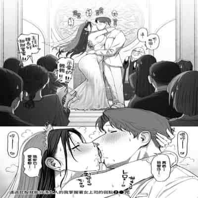 [えこひいき] 尻で女を見分ける俺は女上司の弱みを握る2 (コミックゼロス 
