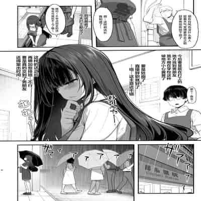[木鈴亭 (木鈴カケル)] 妖月天音は素顔を隠して恋をする｜妖月天音掩藏着本色谈恋爱 [白杨汉化组] [DL版]