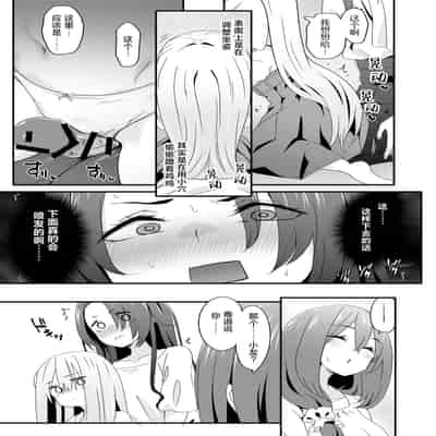 [TJ_studio (冬至)] 女装王子はわからせたい!ep.2 きまぐれ妹はあまえたい!｜女装王子想要好好教训！ep.2 随心所欲的妹妹想要被疼爱 [白杨汉化组]