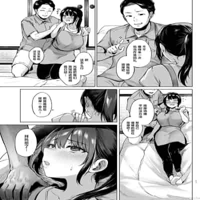 [糖質過多ぱると (只野めざし)] 田舎の民宿に泊まってみた 人妻コスパ最強！ [真不可视汉化组]