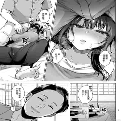 [糖質過多ぱると (只野めざし)] 田舎の民宿に泊まってみた 人妻コスパ最強！ [真不可视汉化组]