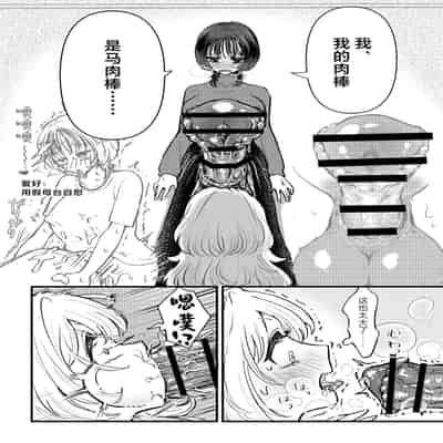 [バニバニ (Bani)] ふた×女マッチングアプリで出会ったふたなり馬ちん娘にハメ倒される！！[中国翻訳]