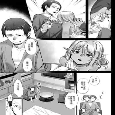[エリア14 (かせい)] メイドさんとの性活 _ 与女仆的性福生活 [中国翻訳] [無修正] [DL版]