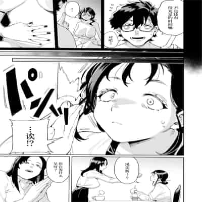 [けお屋 (ケオヤ)] このマッサージ屋がすごい! [中国翻訳] [DL版]
