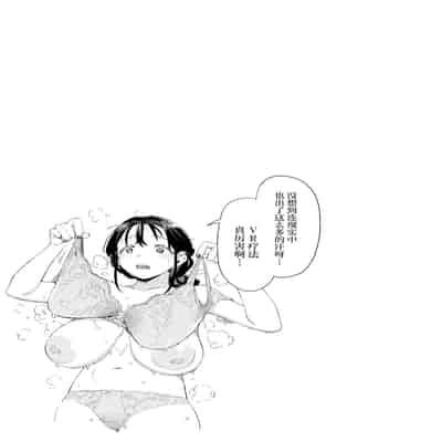 [けお屋 (ケオヤ)] このマッサージ屋がすごい! [中国翻訳] [DL版]