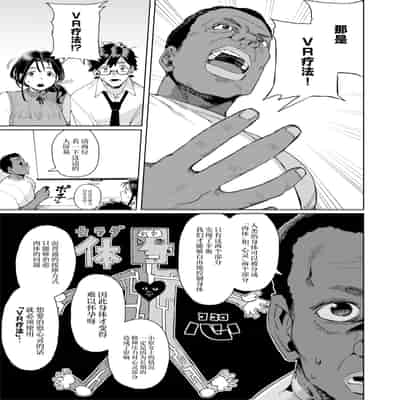 [けお屋 (ケオヤ)] このマッサージ屋がすごい! [中国翻訳] [DL版]