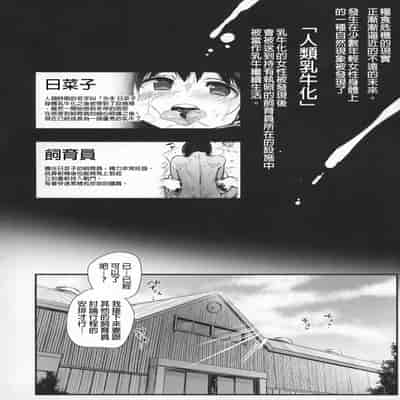 [エンテレケイア (ちるまくろ)]ひなこ育成日誌 総集編(1~3)[中国翻訳][DL版]