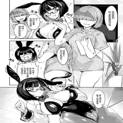 [私が一番かわいい (iapoc)] 乳首責めレズエステにようこそ｜欢迎来到乳头爱抚美容沙龙 [中国語]