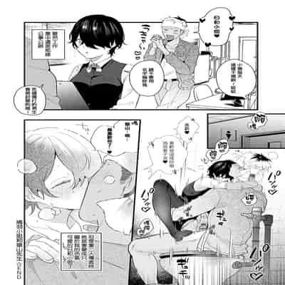 [GURIDA] 鳩羽さんと猿山くん 1-2 (美女も野獣) [Amerins漢化] [DL版]