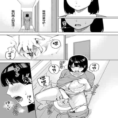 [黄金紳士倶楽部 (かにぐるま)] 義父に抱かれる妻 美夏編II (オリジナル) [中国翻訳]