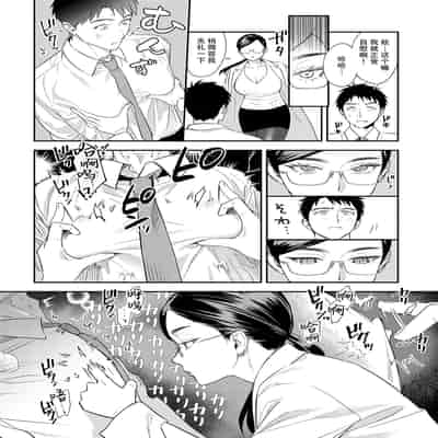 [安全鳥類] 恐怖！精密マゾ検査 (COMIC アンスリウム 2025年10月号) [葱鱼个人汉化] [DL版](1)