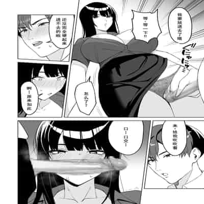 [C級] ご褒美はカラダで。 ～エロすぎ福利厚生は性処理課のオシゴト～ (5) [廉价汉化组]