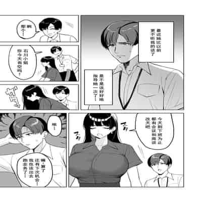 [C級] ご褒美はカラダで。 ～エロすぎ福利厚生は性処理課のオシゴト～ (5) [廉价汉化组]
