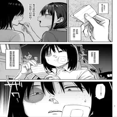 [ゐちぼっち (一宮夕羽)] ずっと好きだった巨乳幼馴染が不良達に弄ばれた七日間 その後 [中国翻訳]
