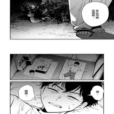 [桃祭 (大吉なごみ、武器)] 蛇神様に魅入られて｜我被蛇神大人迷住了 [白杨汉化组] [DL版]
