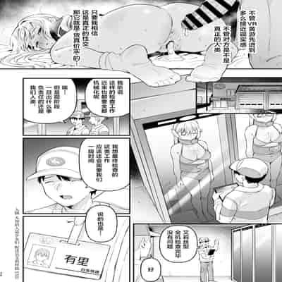 [ウシノミヤ (うしのみや)]ドール 無知な人造乙女たち 配達員アリス編 [中国翻訳] [DL版]