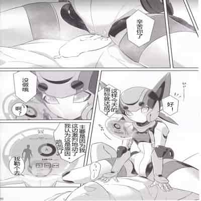 (C92) [Co屋 (ラティ)] コバルとライフ [中国翻訳]