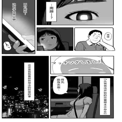 [チンジャオ娘。] シンママパパカツ3 [XY个人翻译](1)