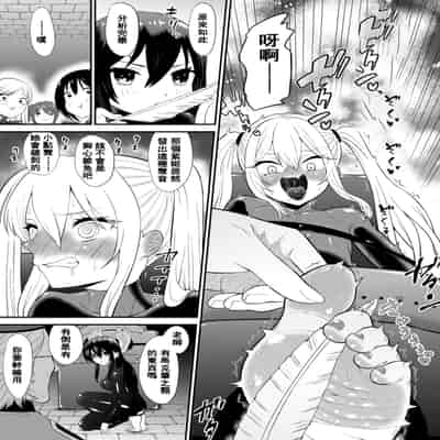 [ボチョボチョ・ゲゲル] 間諜少女撓脚心連続絶頂○問訓練・前篇 [中国翻訳]