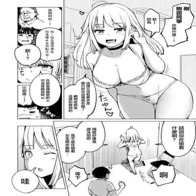 [一本杭] テニス部の後輩秋葉ちゃんは淫乱チョロビッチ 第1話 [中国翻訳]