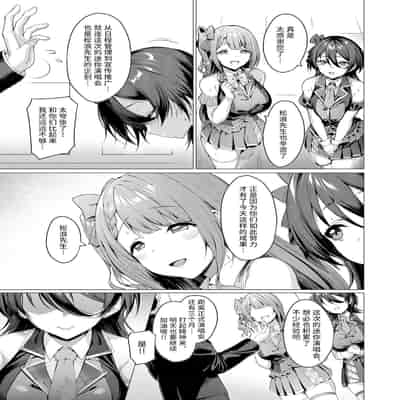 [Vpan's EXTASY (Satou Kuuki)] Kegareboshi Ao 不洁之星・青 [Chinese] [不咕鸟汉化组] [Digital]