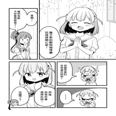 [全力疾走猫 (まっしぐら)] ねこみみーつにゃふたー! (ラブライブ! 蓮ノ空女学院スクールアイドルクラブ) [DL版] [中国翻訳]
