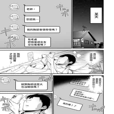 [アオヒモファミリア (あおひも)] 陰キャのKカップちゃん [中国翻訳] [無修正] [DL版]