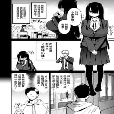 [アオヒモファミリア (あおひも)] 陰キャのKカップちゃん [中国翻訳] [無修正] [DL版]